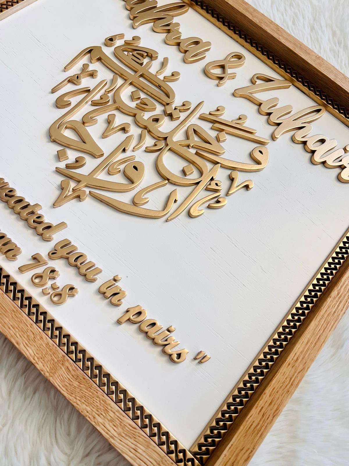 "And We Created You in Pairs" – Islamic Wedding Gift Wall Art