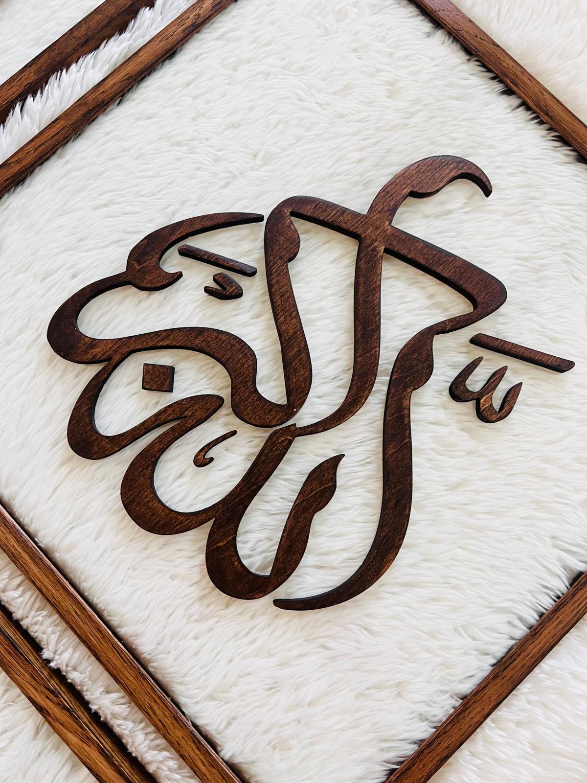 "SubḥānAllāh, Alḥamdulillāh, Allāhu Akbar, and Lā ilāha illAllāh"- Dikr Wall Art