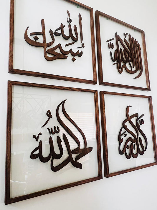 "SubḥānAllāh, Alḥamdulillāh, Allāhu Akbar, and Lā ilāha illAllāh"- Dikr Wall Art