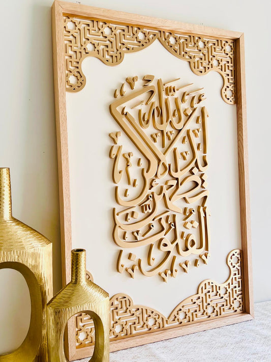 "Ala bizikrillahi tatmainnal quloob" Wall Art