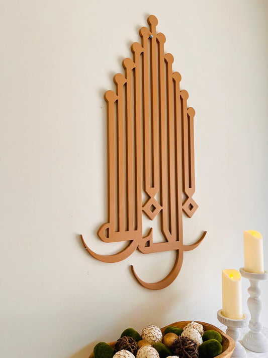 "La Ilaha Illallah" Wall Art