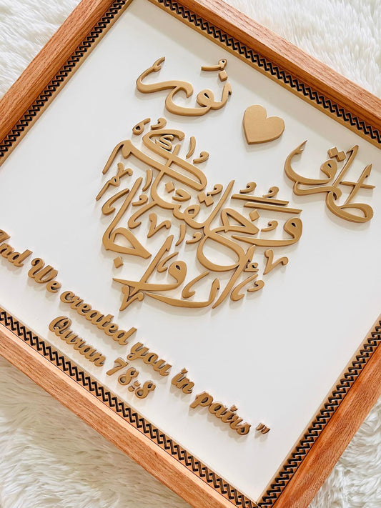 "And We Created You in Pairs" – Islamic Wedding Gift Wall Art