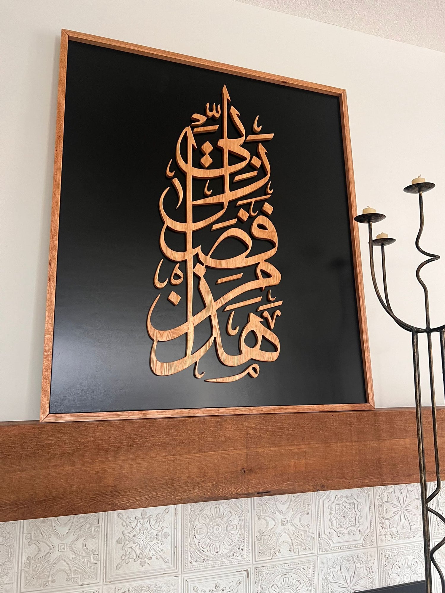 Islamic Wall Art