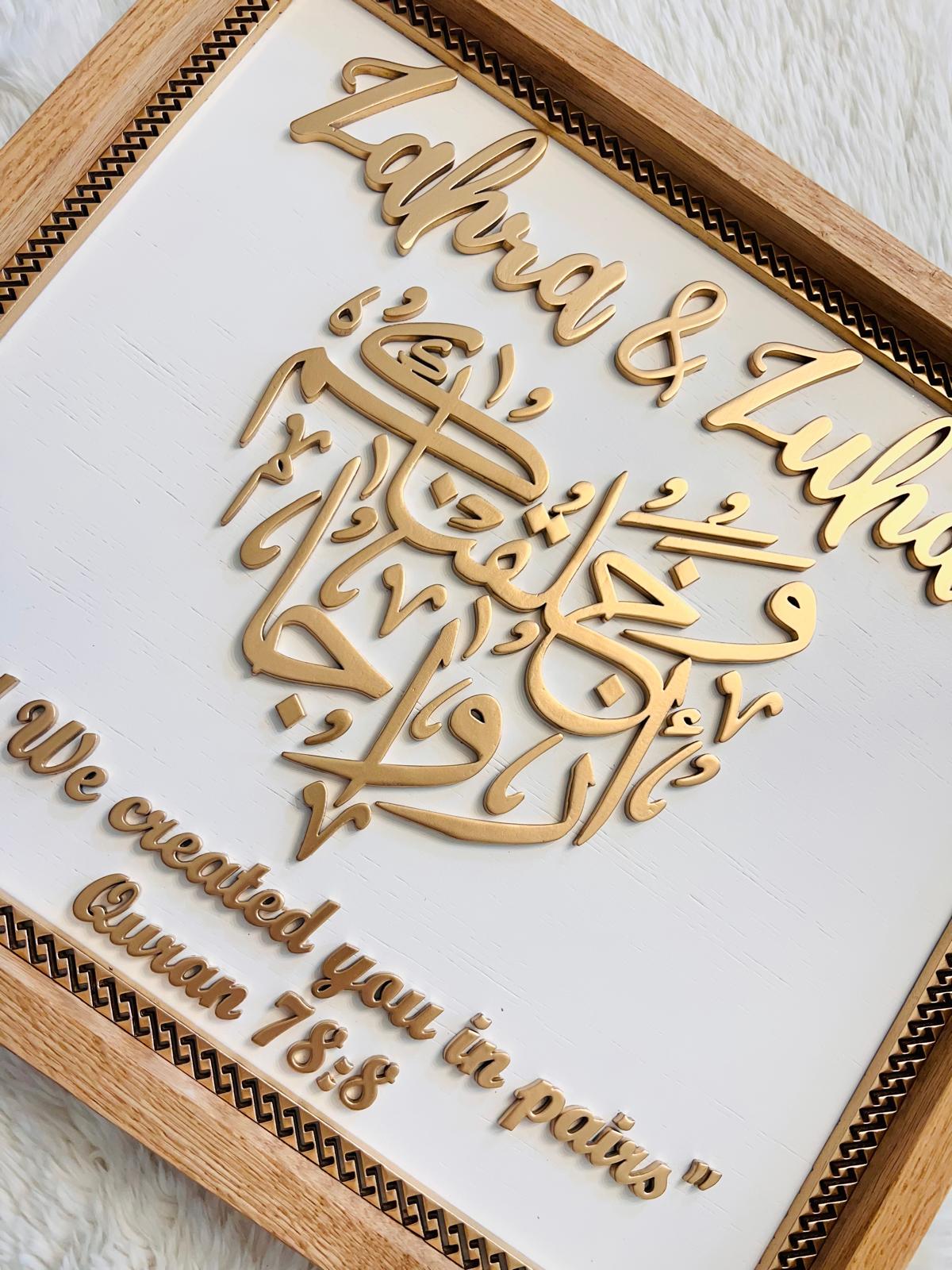 "And We Created You in Pairs" – Islamic Wedding Gift Wall Art