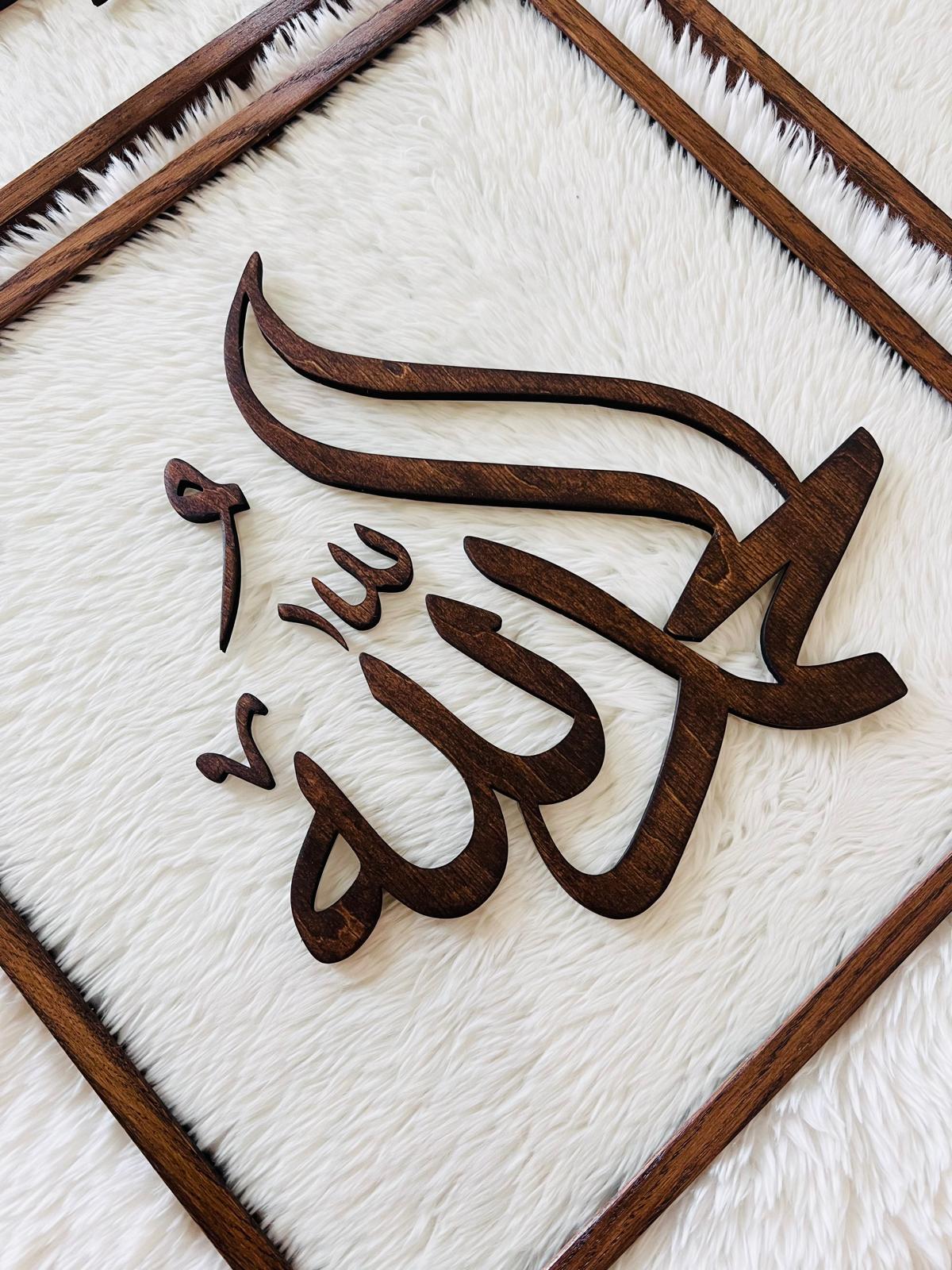 "SubḥānAllāh, Alḥamdulillāh, Allāhu Akbar, and Lā ilāha illAllāh"- Dikr Wall Art