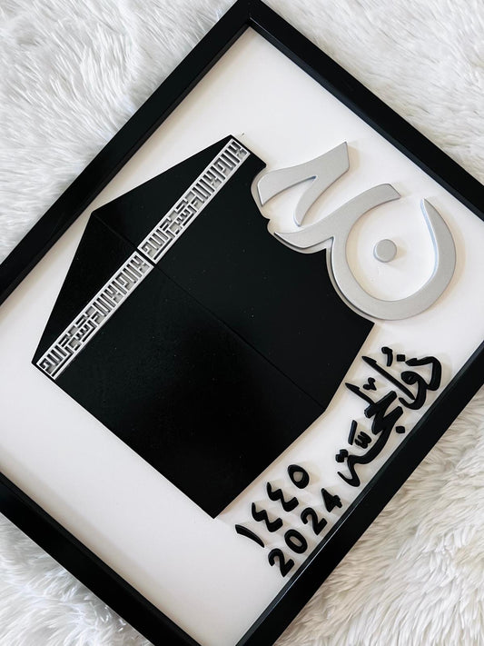 Personalized Hajj Name Frame – Kaaba Design