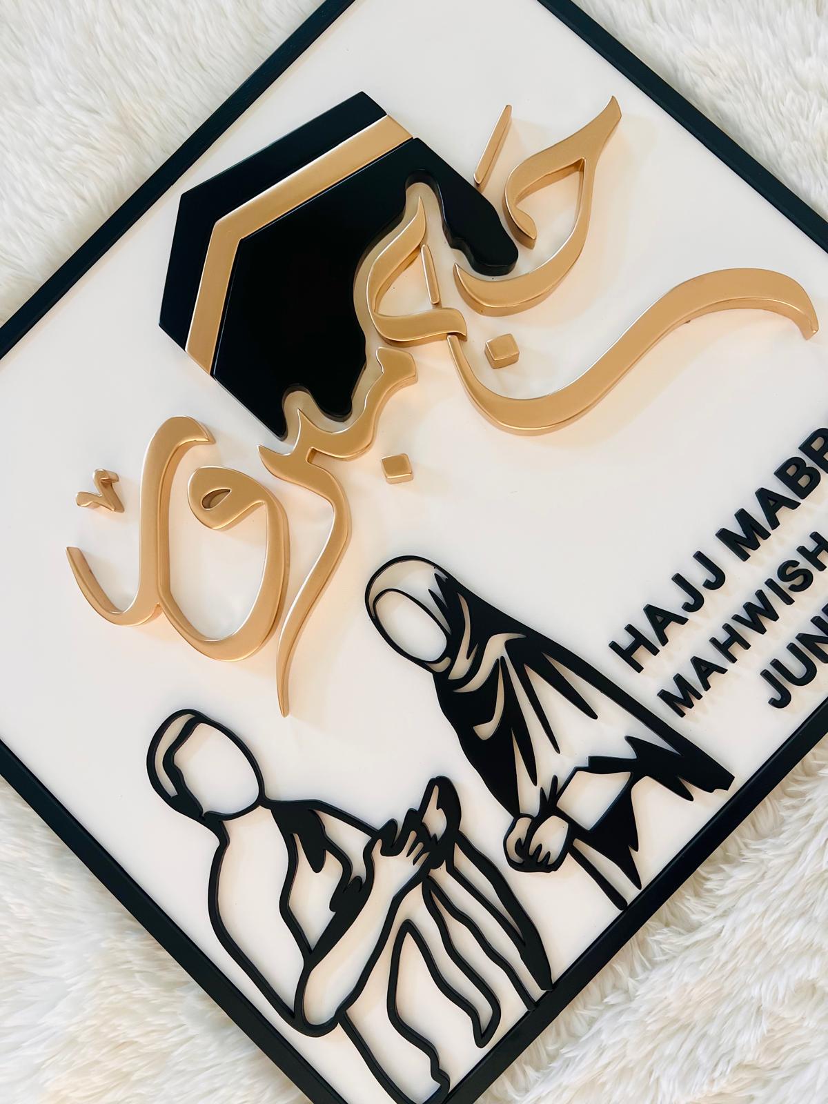 Hajj Mabroor Sign